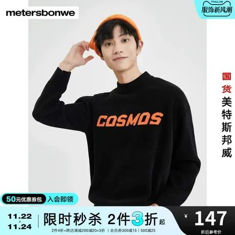 美特斯邦威毛衣男秋冬半高领套头毛衫高级提花长袖衫图片