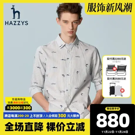Hazzys哈吉斯春夏新款长袖衬衫男韩版宽松衬衣休闲减龄男装上衣潮图片