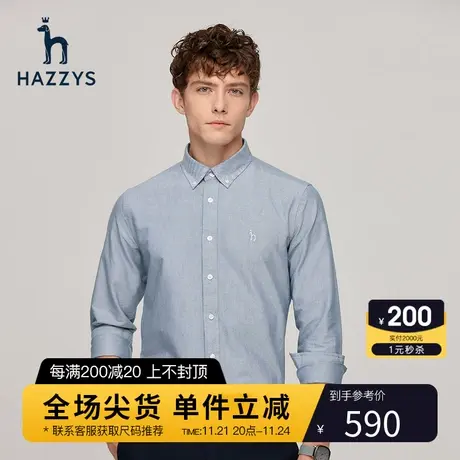 Hazzys哈吉斯男士长袖衬衫早秋新品时尚休闲纯色易打理衬衣男潮流图片