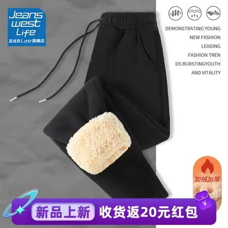 真维斯LIFE黑色裤子女新款2023爆款秋冬季流行保暖显高加绒卫裤女图片