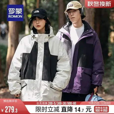 【一衣三穿】罗蒙情侣户外冲锋夹克登山衣服2024春季新款连帽外套商品大图