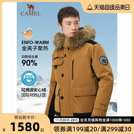 骆驼叠加态鹅绒冲锋衣男外套 800蓬羽绒内胆三合一加厚防水登山服商品大图