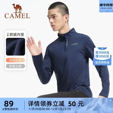 骆驼运动长袖速干T恤男士2023春夏新款训练服健身跑步立领上衣女商品大图