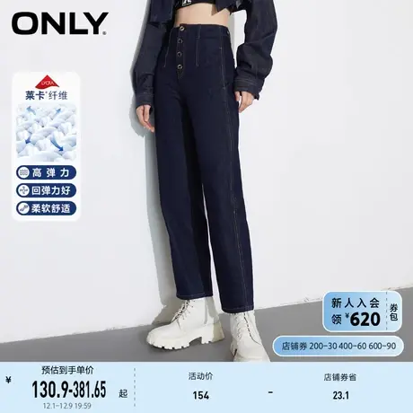 ONLY奥莱夏季莱卡面料四粒扣设计哈伦九分牛仔裤女商品大图