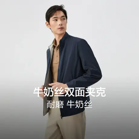 红豆牛奶丝夹克男2023春季新品立领休闲双面穿弹力易打理男士外套商品大图