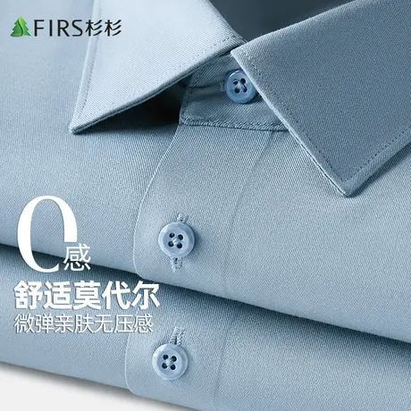 【0感莫代尔】杉杉衬衫男士四季商务休闲弹力抗皱易打理正装衬衣图片
