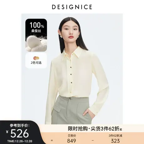迪赛尼斯真丝衬衫2023年春秋新款上衣桑蚕丝通勤风气质长袖衬衣图片