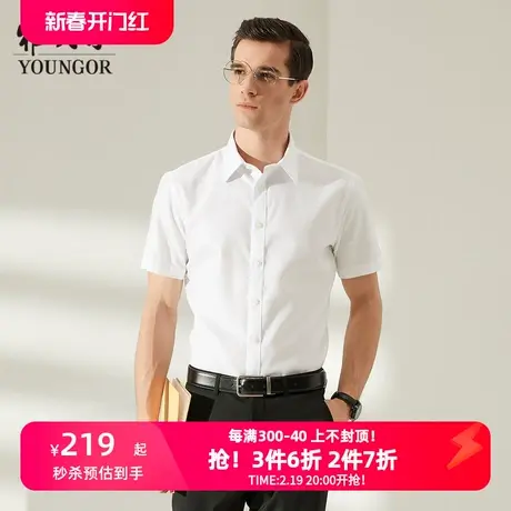 【DP免烫】雅戈尔官方夏季新品商务修身休闲通勤白色短袖衬衫男商品大图