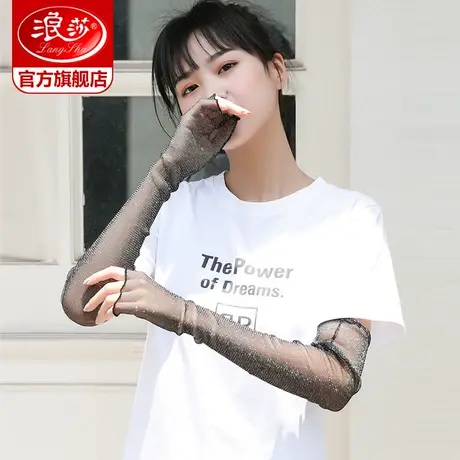 4双 浪莎性感网纱冰袖手套女夏冰丝手袖护臂手套袖子开车户外薄款图片