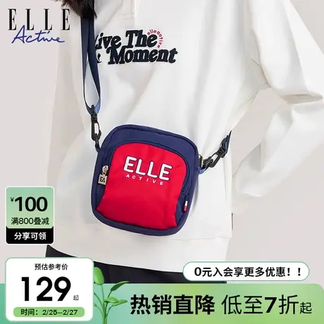 ELLE Active潮酷斜挎包百搭迷你小方包23新款撞色运动单肩包女包图片