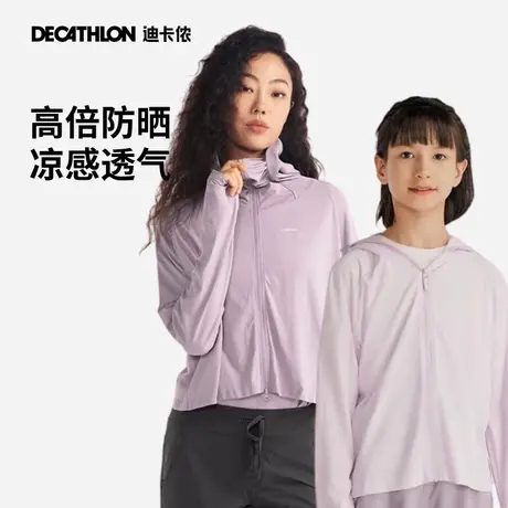 迪卡侬儿亲子母女防晒衣皮肤衣防紫外线透气凉感夏防晒服外套KIDC图片