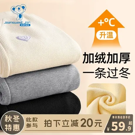 KX真维斯女童裤子秋冬款儿童加绒华夫格长裤男童2024新款加厚冬装图片