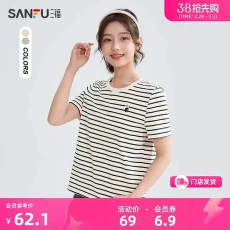三福t恤女2024新款夏季条纹圆领纯棉修身减龄短袖上衣女装481625图片