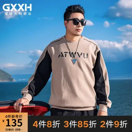 GxxH大码男装卫衣男圆领长袖拼接撞色无帽宽松秋季百搭打底衫上衣商品大图