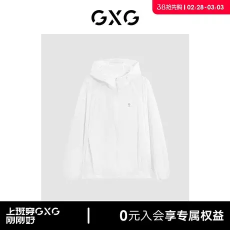 GXG男装 商场同款简约设计连帽夹克外套男 24年夏新品G24X212001商品大图