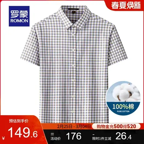 【纯棉】罗蒙男士商务休闲短袖衬衫2024夏季新款职业工装格子衬衣商品大图