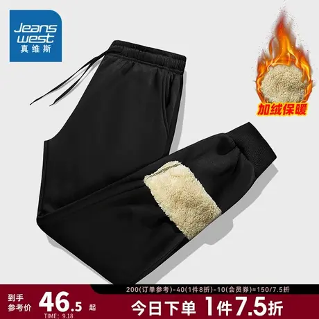 EI真维斯加绒加厚裤子男秋冬天新款黑灰纯色束脚棉裤保暖裤男士潮商品大图