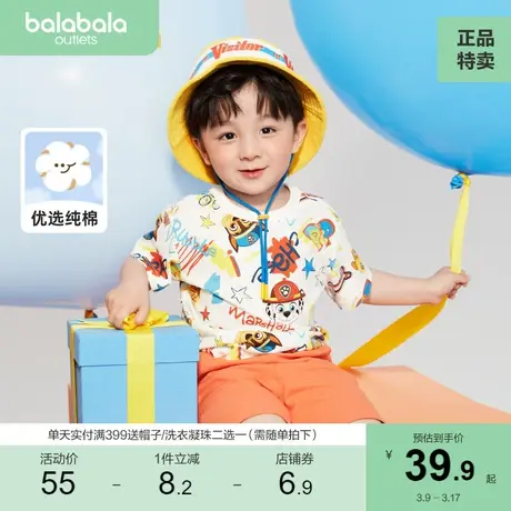 【汪汪队IP】巴拉巴拉儿童T恤男童短袖上衣夏装纯棉童装打底衫商品大图