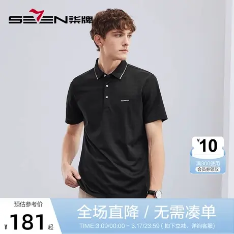 【亚麻】柒牌短袖polo衫男2023夏季薄款时尚休闲满身提花翻领T恤商品大图