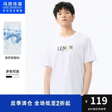 马克华菲夏季男士凉感棉短袖T恤新款时尚宽松休闲上衣图片