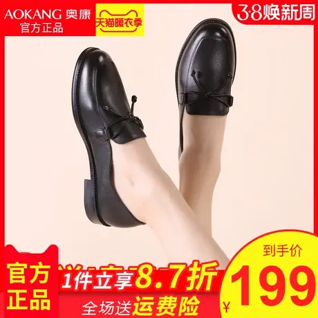奥康女鞋一脚蹬平底单鞋女软皮学生乐福鞋真皮英伦风小皮鞋女黑色商品大图
