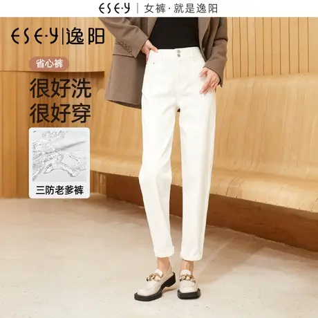 逸阳白色三防老爹牛仔裤女2023年秋季新款高腰显瘦哈伦裤子5563商品大图