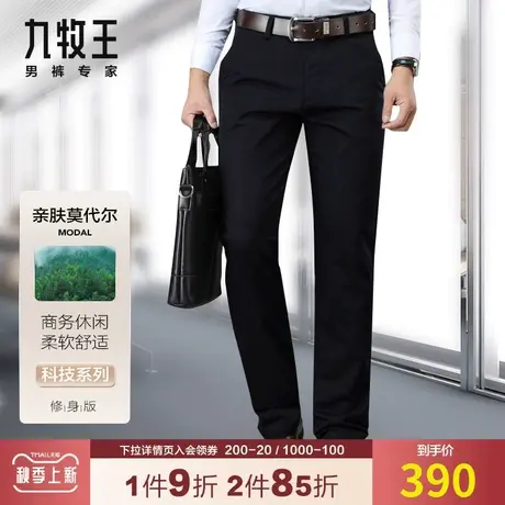 【棉莫代尔抗菌】九牧王休闲裤男秋季中青年弹力柔顺亲肤透气长裤商品大图