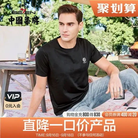 柒牌清仓短袖t恤男2022夏季时尚潮流休闲老虎提花男士圆领上衣薄商品大图