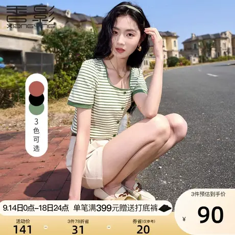 香影条纹t恤女短袖2023夏装新款显瘦小清新绿色正肩法式方领上衣图片