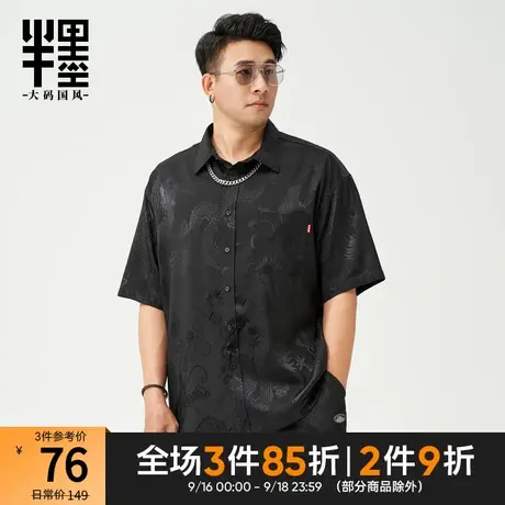 半墨大码男装衬衫男短袖宽松200-300斤中国风龙纹缎面冰丝衬衣潮图片