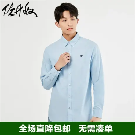 佐丹奴长袖衬衫男秋新款纯棉牛津纺梭织青蛙刺绣帅气衬衣01043078商品大图