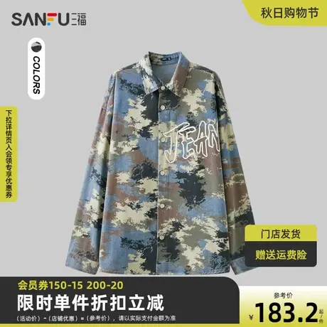 三福2023秋男士迷彩牛仔长衬衫 街头潮酷宽松翻领上衣男475407图片