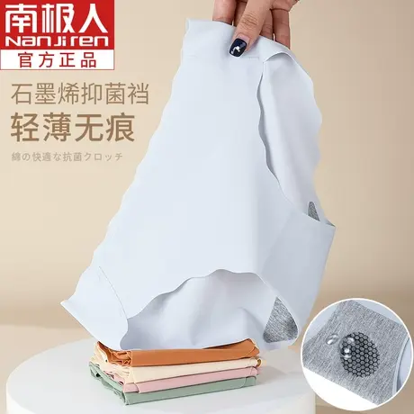 南极人内裤女石墨烯抗菌三角裤冰丝无痕夏季中腰薄款透气少女短裤商品大图