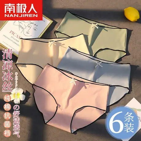 南极人冰丝内裤女士无痕中腰抗菌全纯棉裆夏季薄款透气少女生短裤商品大图