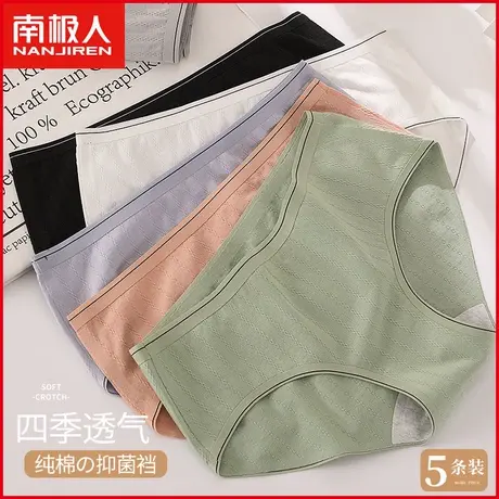 南极人内裤女士抗菌纯棉裆透气无痕莫代尔日系少女生三角短裤夏季商品大图
