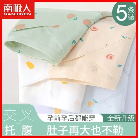 无痕孕中晚期内裤女纯棉抗菌裆舒适孕妇专用女士V型托腹三角裤DF商品大图