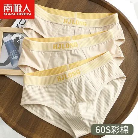 男士内裤男生三角裤纯棉运动短裤青少年宽松透气裤衩条纹底裤彩棉图片