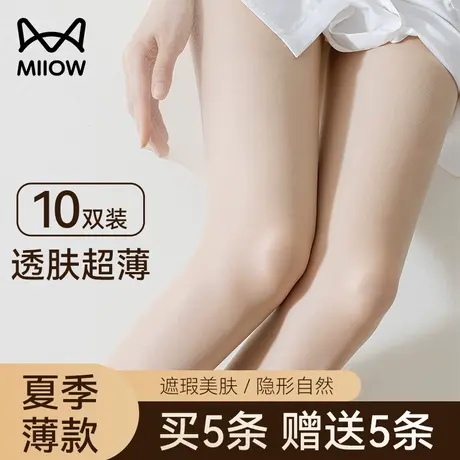 猫人丝袜女薄款防勾丝0D裸感黑丝连裤袜美肤遮瑕防晒光腿神器夏季商品大图