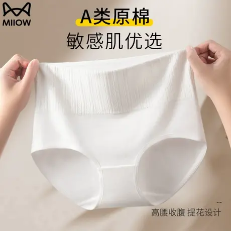 猫人纯棉内裤女士全棉抗菌裆2023新款高腰收腹透气提臀少女士短裤商品大图