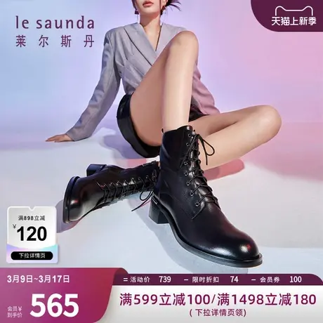 清仓特卖 莱尔斯丹秋冬新款时尚潮流中跟系带马丁靴女靴3T42701商品大图