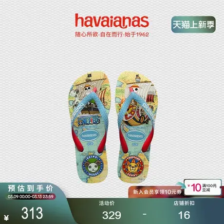 Havaianas哈唯纳TopOnePiece海贼王联名款人字拖男式外穿拖鞋夏季商品大图
