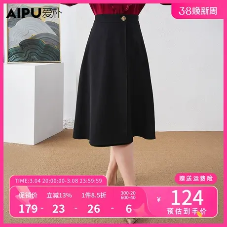 爱朴大码女装2024春季新款胖mm简约中长裙百搭收腰显瘦黑色半身裙图片