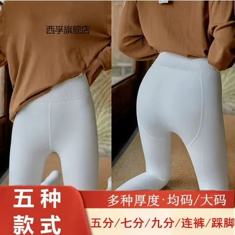 秋冬款日系白色加绒打底裤女外穿连裤袜奶白丝袜打底袜学生舞蹈袜商品大图