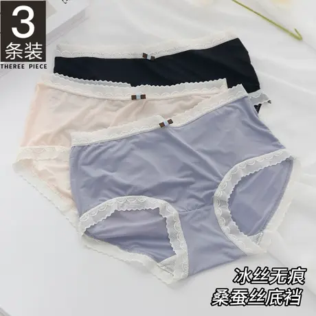 3条装 日系冰丝内裤女中腰无痕透气面膜裤少女蕾丝边蚕丝裆短裤头商品大图