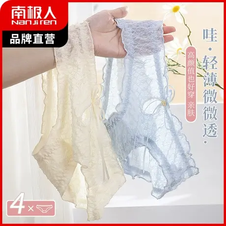南极人蕾丝内裤女纯棉裆抑菌三角裤中腰甜美少女风冰丝无痕短裤头商品大图