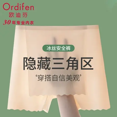 欧迪芬女士内裤打底防走光安全裤2024新款女夏防三角区无痕不卷边商品大图