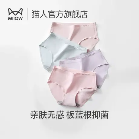 猫人内裤女生秋季无痕透气中腰抑菌裆内裤女2024新款纯棉三角裤P1商品大图