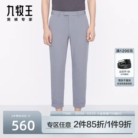 [四面弹]九牧王男装西裤JA2C10346春夏新款商场专柜同款锥形裤子图片
