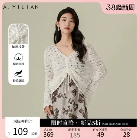阿依莲小个子镂空V领长袖针织衫女2024新款春季薄款抽绳防晒上衣图片