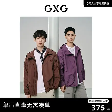 GXG男装 户外机能风连帽夹克男轻薄休闲运动外套上衣2024夏季新品商品大图